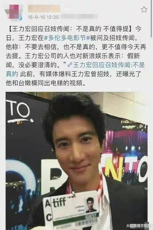 王力宏猛料爆料最新,娱乐圈内幕大揭秘！  第1张
