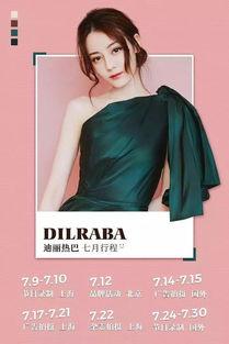 女明星行程图爆料视频,揭秘繁忙日程与粉丝互动瞬间 第3张 女明星行程图爆料视频,揭秘繁忙日程与粉丝互动瞬间 第3张