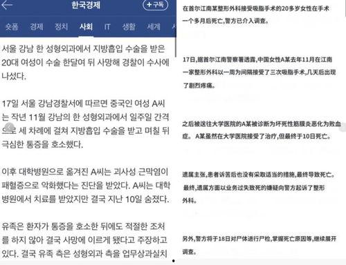 韩国医院最新爆料,最新爆料揭示医疗行业暗流涌动 第3张 韩国医院最新爆料,最新爆料揭示医疗行业暗流涌动 第3张
