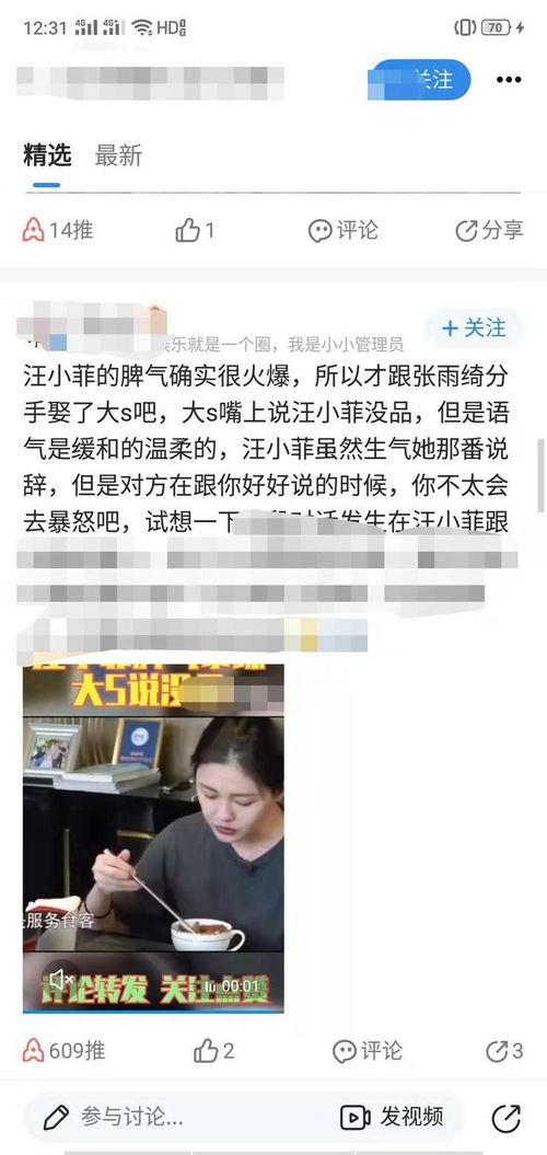 汪小菲爆料微博视频大全,揭秘事件背后真相 第1张 汪小菲爆料微博视频大全,揭秘事件背后真相 第1张