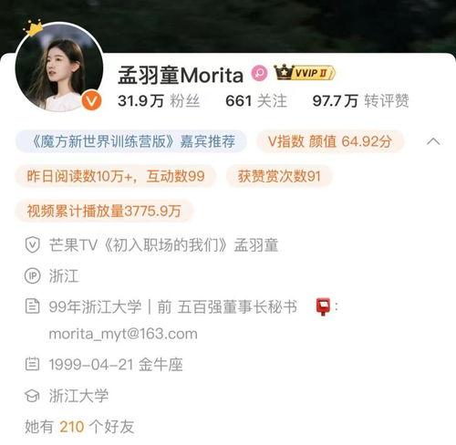 刘晟禹最新爆料消息,揭秘娱乐圈惊人内幕 第1张 刘晟禹最新爆料消息,揭秘娱乐圈惊人内幕 第1张